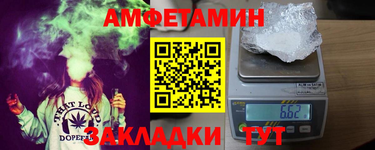 Amphetamine  АМФЕТАМИН 98%  Амфетамин  Вход с VPN  Малоярославец 