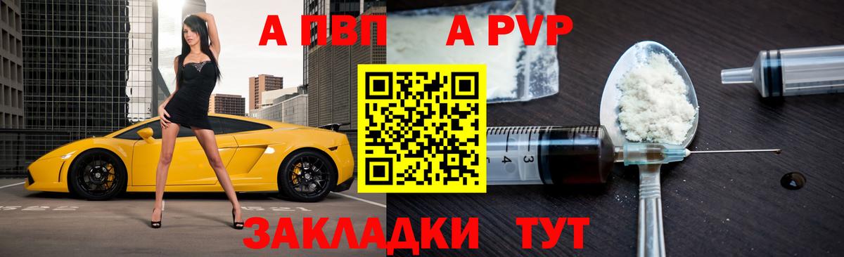 Alpha PVP СК КРИС  Alfa_PVP крисы CK  Вход с VPN  А ПВП  Малоярославец 
