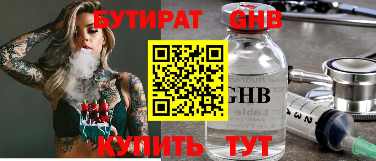 Малоярославец  Бутират BDO  Бутират  Вход с VPN 