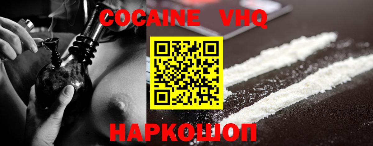 КОКАИН  КОКАИН Колумбийский  Вход с VPN  Малоярославец  Cocaine Боливия 
