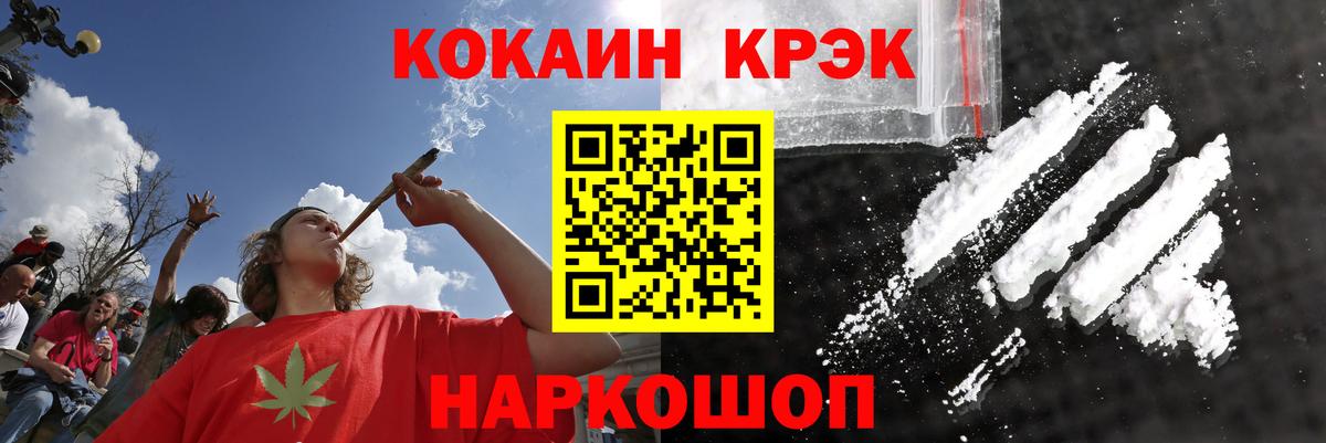 COCAIN Fish Scale Малоярославец