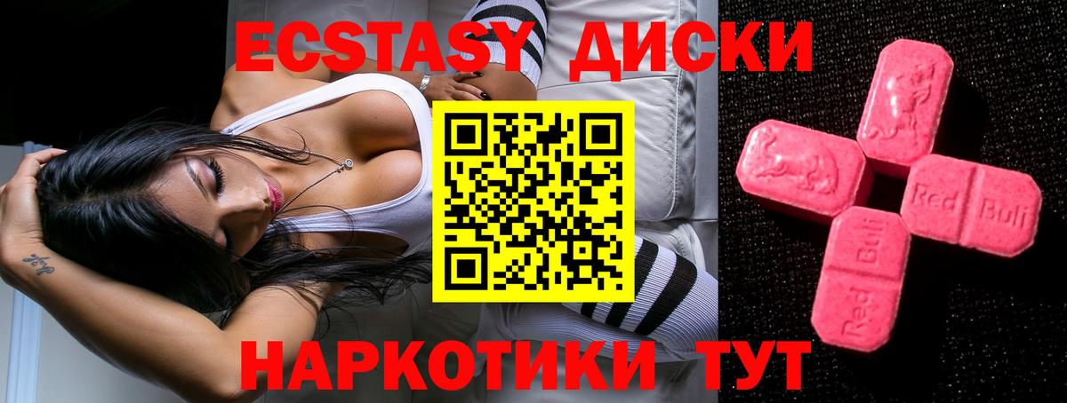 Ecstasy MDMA  Экстази  Малоярославец  Экстази 99%  Вход с VPN 