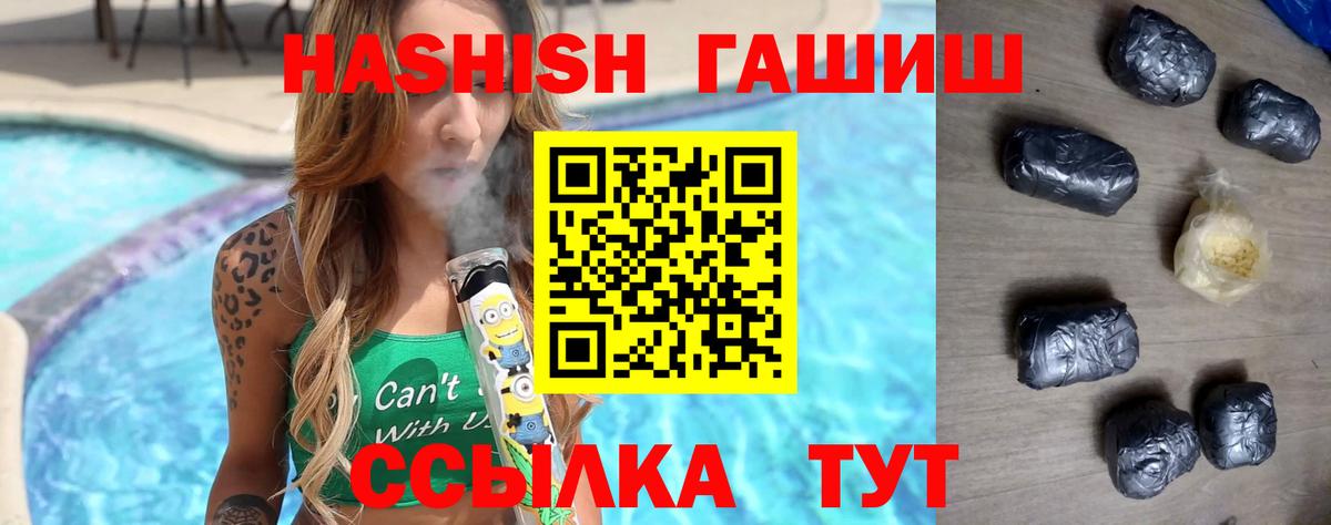 ГАШ гашик  Гашиш 40% ТГК  Вход с VPN  Малоярославец 