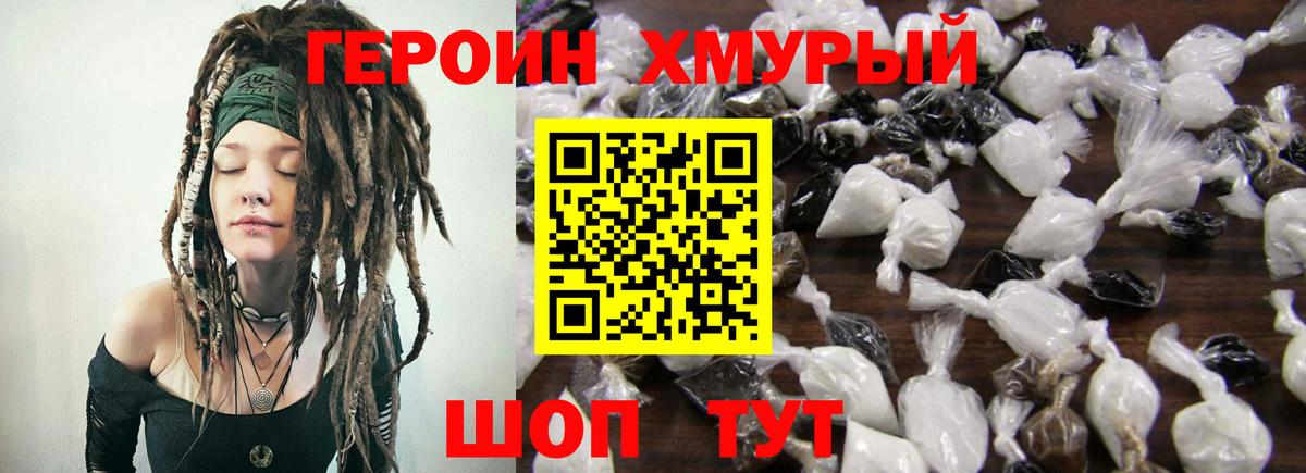 Малоярославец  Героин белый  Героин  Вход с VPN 