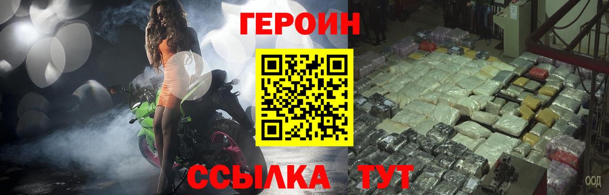 ГЕРОИН гречка Малоярославец