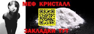 мяу мяу кристалл Донецк
