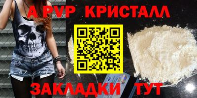 мяу мяу кристалл Донецк
