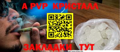 мяу мяу кристалл Донецк