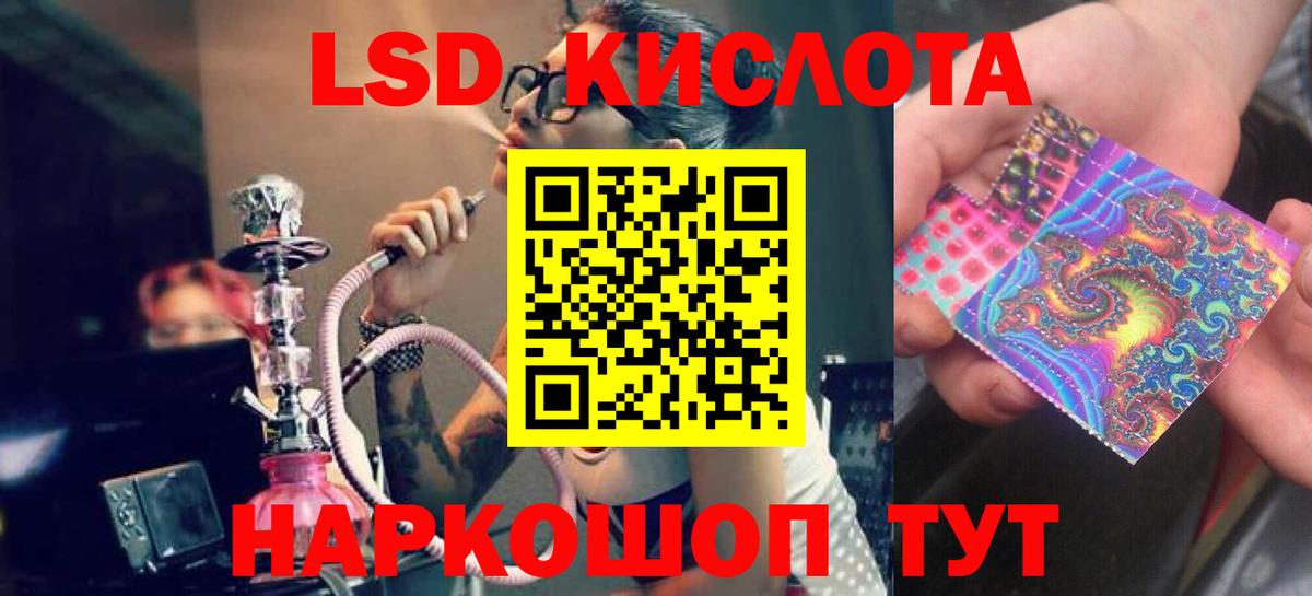 Лсд 25 экстази кислота Малоярославец