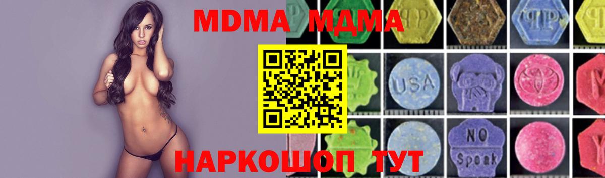МДМА VHQ  Вход с VPN  Малоярославец  МДМА Molly 
