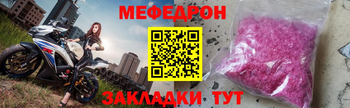 Мефедрон VHQ  МЯУ-МЯУ  Меф mephedrone  Малоярославец  Вход с VPN 