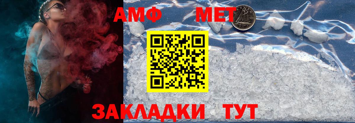 Метамфетамин пудра Малоярославец