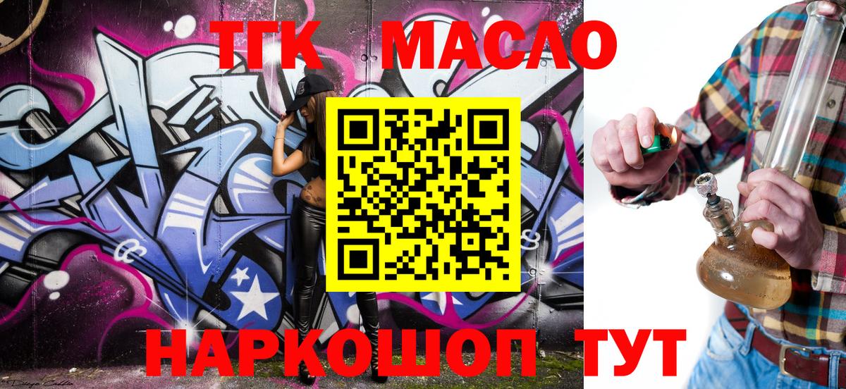 Малоярославец  Дистиллят ТГК вейп с тгк  Дистиллят ТГК жижа  Вход с VPN 