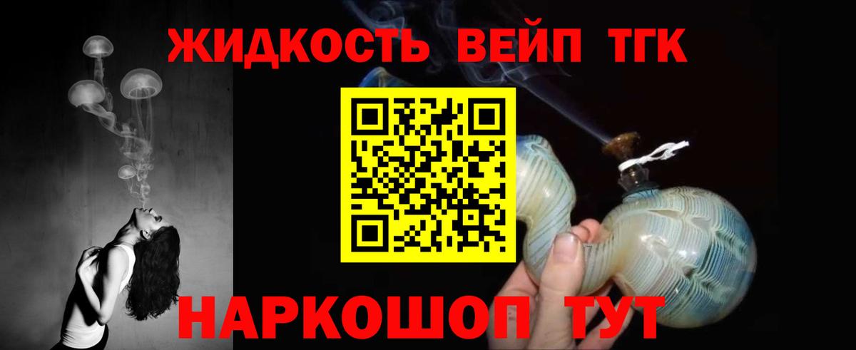 Дистиллят ТГК THC oil Малоярославец